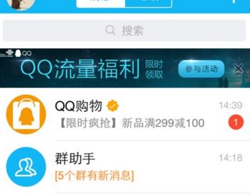 QQ流量大福利怎么领 qq流量大福利在哪里