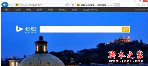 Win8系统开机弹出网页bing