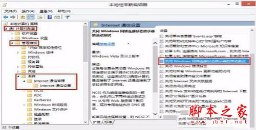 Win8系统开机弹出网页bing的原因分析及2种解决方法图文教程