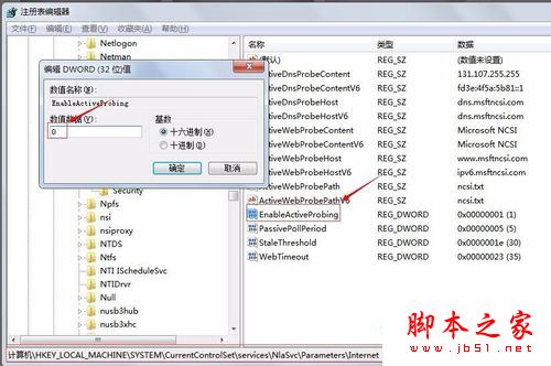 Win8系统开机弹出网页bing的原因分析及2种解决方法图文教程