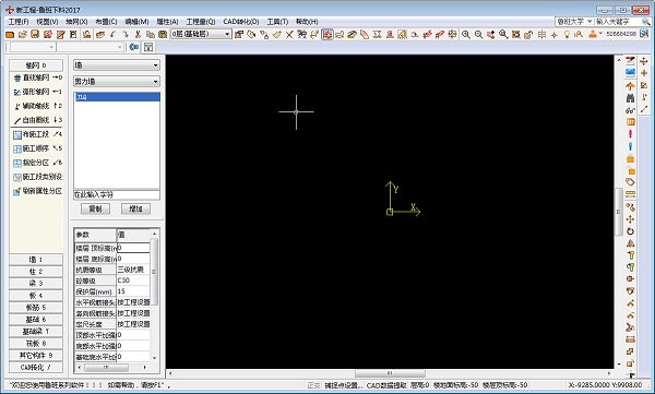 鲁班下料 v16.2.1 官方免费最新版