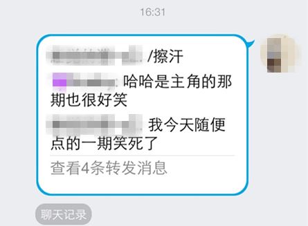 QQ怎么合并转发多条消息