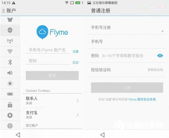 魅族手机丢失怎么找回 Flyme查找手机功能使用方法