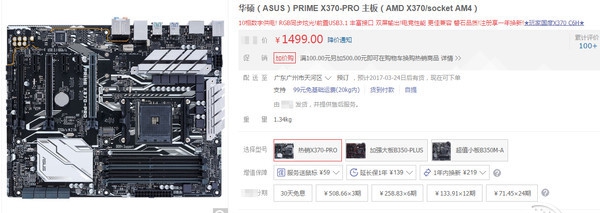 AMD Ryzen5配什么主板 4款适合AMD Ryzen5的主板推荐