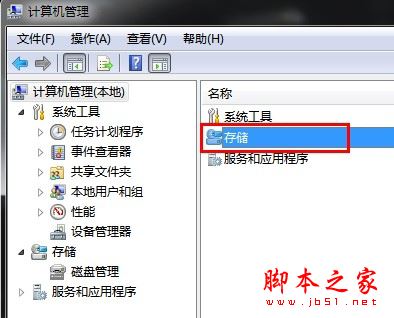 win7系统如何隐藏磁盘分区？win7系统隐藏磁盘分区的详细步骤图文教程