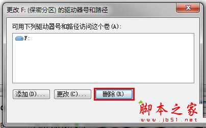 win7系统如何隐藏磁盘分区？win7系统隐藏磁盘分区的详细步骤图文教程