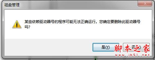 win7系统如何隐藏磁盘分区？win7系统隐藏磁盘分区的详细步骤图文教程