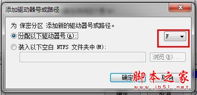 win7系统如何隐藏磁盘分区？win7系统隐藏磁盘分区的详细步骤图文教程