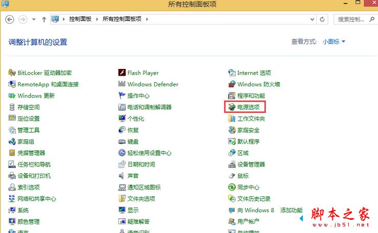 Win8系统硬盘会自动关闭怎么办？Win8系统电脑硬盘会自动关闭的解决方法图文教程”