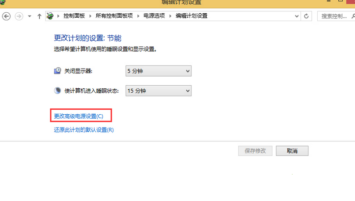 Win8系统硬盘会自动关闭怎么办？Win8系统电脑硬盘会自动关闭的解决方法图文教程