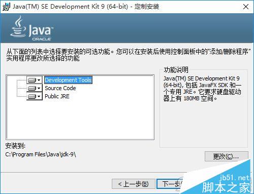 jdk9 32位下载 jdk9.0(Java SE Development Kit 9) v9.0.4 官方版 32位