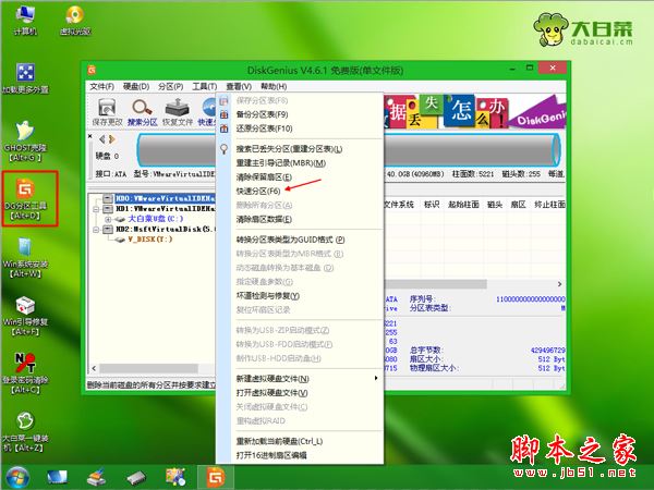 winpe装win7 iso系统步骤4