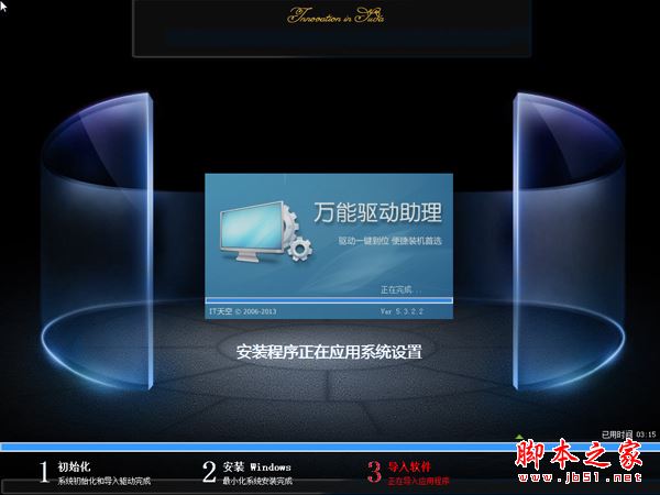 winpe装win7 iso系统步骤10