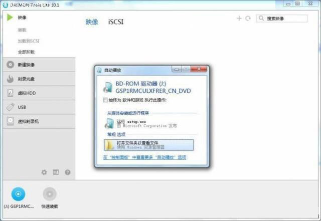 完美兼容Windows7 华硕200系主板安装Win7系统教程