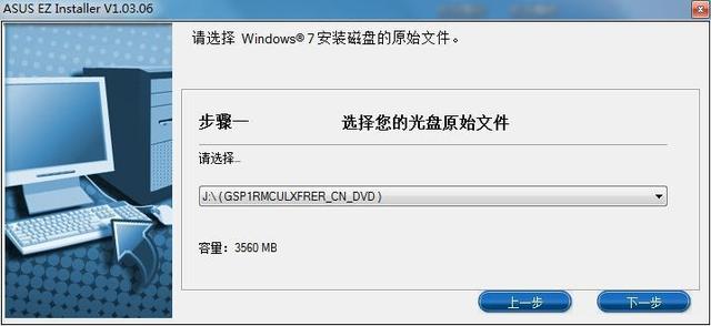 完美兼容Windows7 华硕200系主板安装Win7系统教程