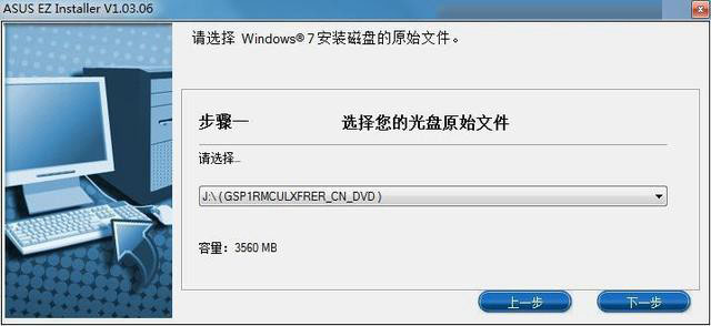 完美兼容Windows7 华硕200系主板安装Win7系统教程