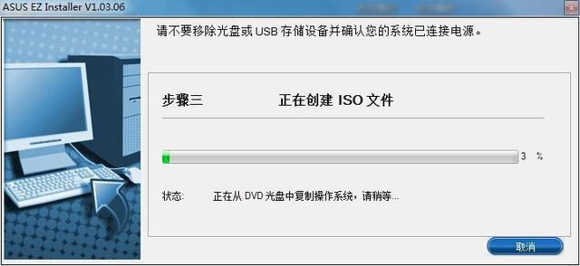 完美兼容Windows7 华硕200系主板安装Win7系统教程