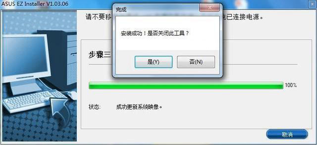 完美兼容Windows7 华硕200系主板安装Win7系统教程