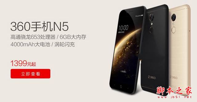 360N5和乐Pro3哪个值得买？乐视Pro3与360手机N5全面区别对比评测图解