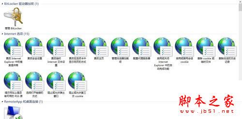 win8.1系统上帝模式关闭和开启的方法详细图文教程