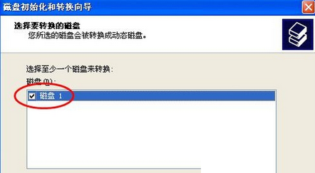 win7系统电脑新增的硬盘没有初始化的解决方法图文教程