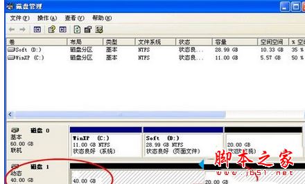 win7系统电脑新增的硬盘没有初始化的解决方法图文教程