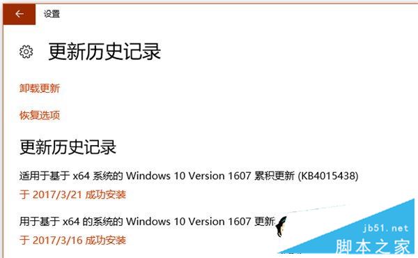 Win10系统更新失败怎么办？一招解决Win10系统更新失败