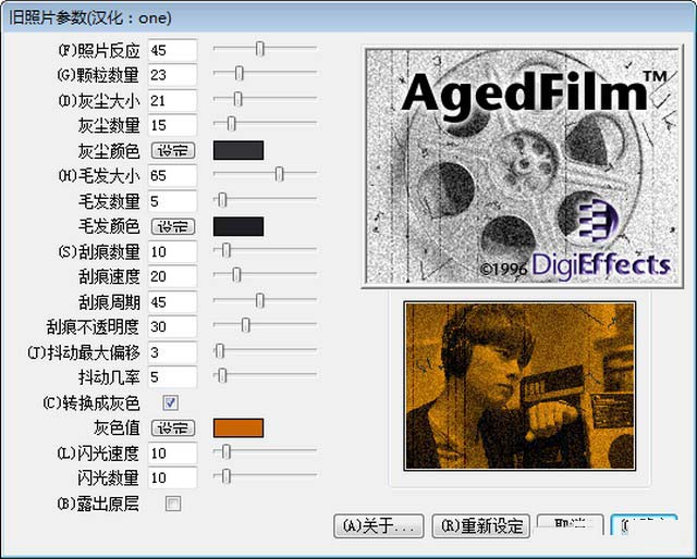 AgedFilm插件 2017 简体中文版