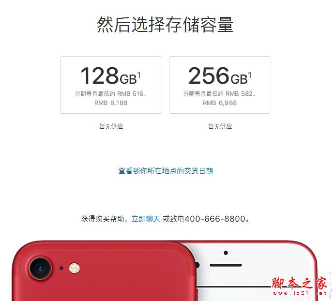 iphone7红色限量版值得买吗？苹果iPhone7/7Plus红色版评测视频