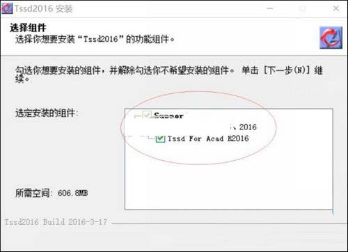 探索者TSSD2016安装+完美破解图文详细教程