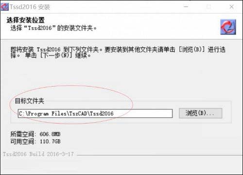 探索者TSSD2016安装+完美破解图文详细教程