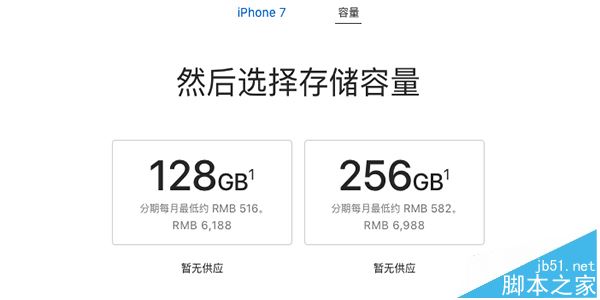 iphone   plus,128g容量 7188 元,256g容量 7988 元