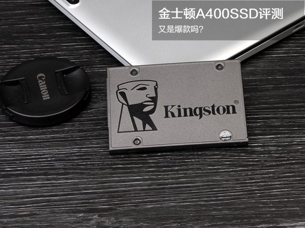 金士顿A400 240GB怎么样 金士顿A400 SSD详细评测图解”