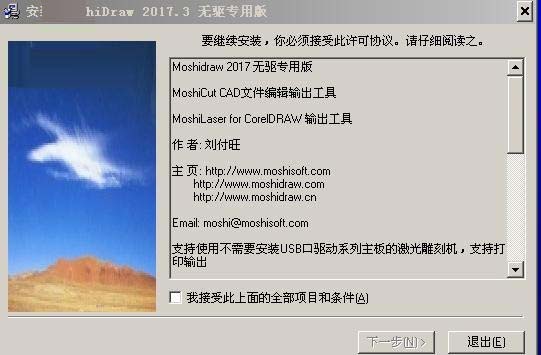Moshidraw 2017下载
