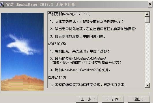 Moshidraw 2017下载