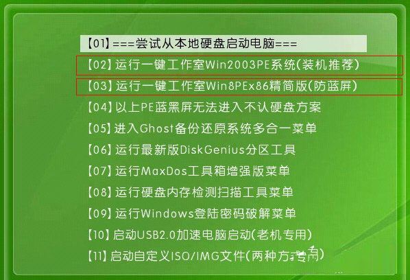 Win7系统出现Windows错误恢复的解决方法