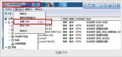 把Win7装到内存里的教程RAMOS详解