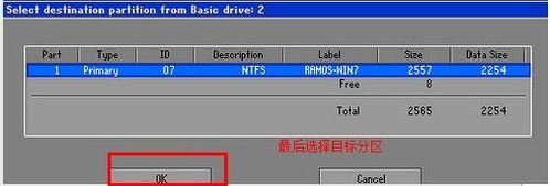 把Win7装到内存里的教程RAMOS详解