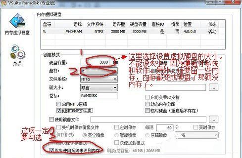 把Win7装到内存里的教程RAMOS详解