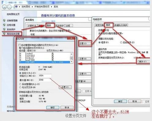 把Win7装到内存里的教程RAMOS详解