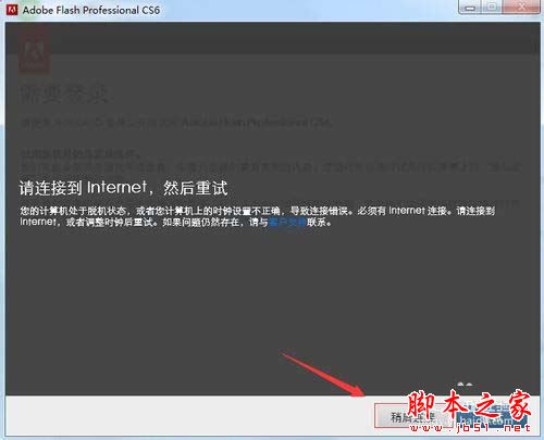 Adobe Flash Professional CS6安装和破解