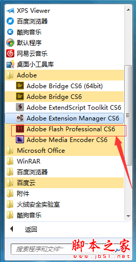 Adobe Flash Professional CS6安装和破解