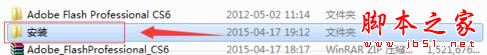 Adobe Flash Professional CS6安装和破解