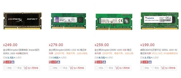 怎样用较低的价格买到这些内存/SSD?”