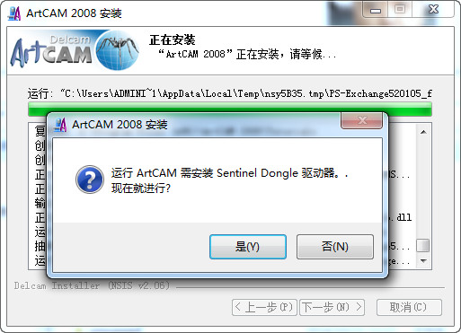 artcam 2008 pro 简体中文版