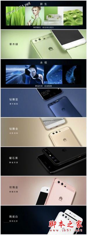 多款新品齐发！国行华为P10/Plus、华为nova青春版、华为手表2