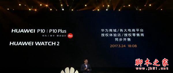 多款新品齐发！国行华为P10/Plus、华为nova青春版、华为手表2