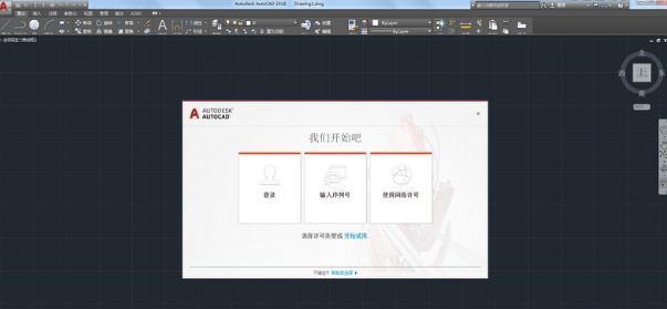 Autodesk AutoCAD 2018官方破解版