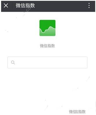 微信指数如何收录?微信指数收录的方法