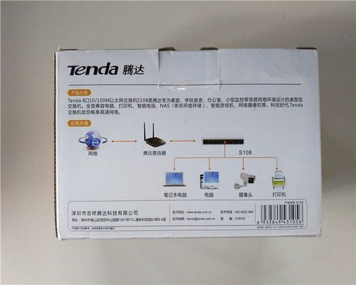 腾达（Tenda）S108交换机 开箱评测